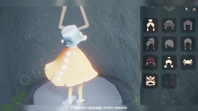 Сезон Собрания | Все предметы, косметика, одежда | Sky Дети света Бета смотреть онлайн