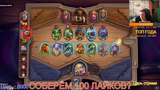 Нуб зашёл в HearthStone / Первые шаги Маджека в HearthStone