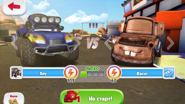 играю в игру Тачки Быстрые как молния( игра за блу) смотреть онлайн