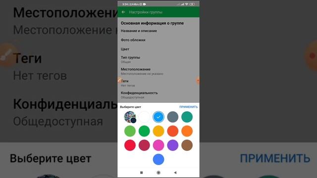 Как изменить цвет группы в Фейсбуке с телефона? смотреть онлайн