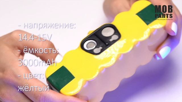 Аккумулятор для IRobot Roomba 500, 510, 530, 560, 780, 800, 900 NI-MH 14.4V 3000mAh 059018