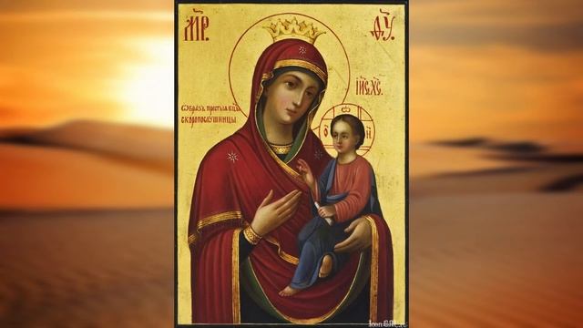 Акафист Пресвятой Богородицы 