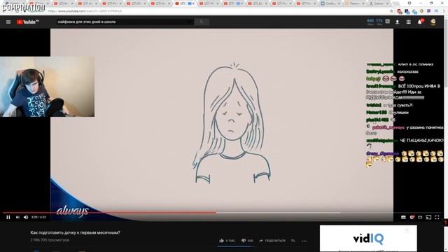 Братишкин смотрит: Как подготовить дочку к первым месячным? смотреть онлайн