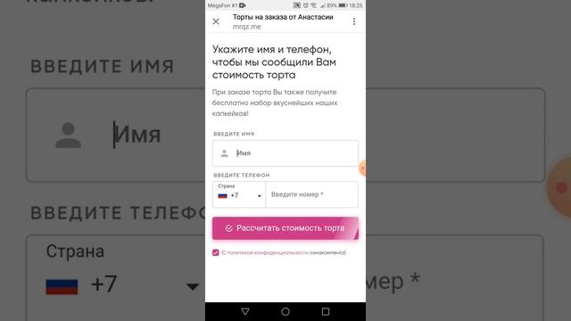 Мобильная версия сайта. Торты на заказ смотреть онлайн