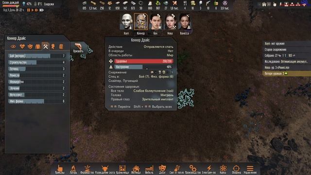 последняя надежда - Stranded: Alien Dawn