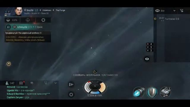 EVE Echoes - РЕЛИЗ - ПЕРВЫЕ ШАГИ