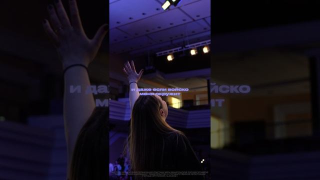 Кого мне страшиться? | #ЦерковьБожияMusic смотреть онлайн