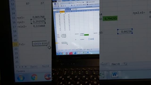 Множинна кореляція Ч.2 смотреть онлайн