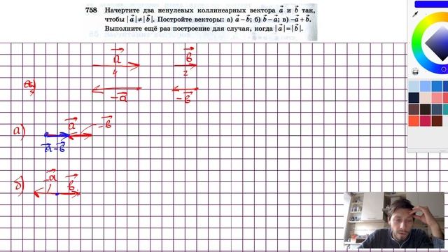 №758. Начертите два ненулевых коллинеарных вектора а и b так, чтобы | а |≠| b |. Постройте векторы смотреть онлайн