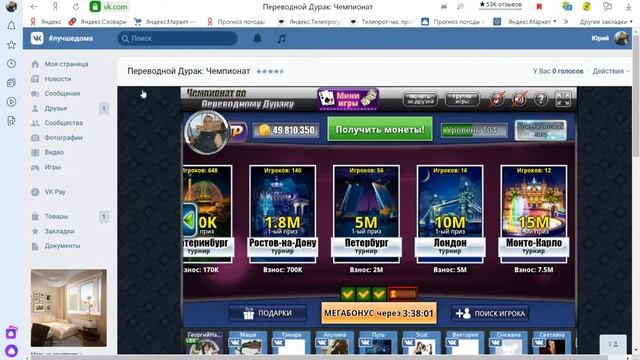 Яндекс браузер при автозапуске не открывает раннее открытую вкладку, почему? смотреть онлайн