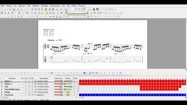 Guitar Pro 5 Основы