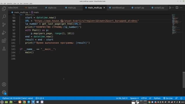 Урок 36. Парсинг house.kg. Добавление многопоточности. смотреть онлайн