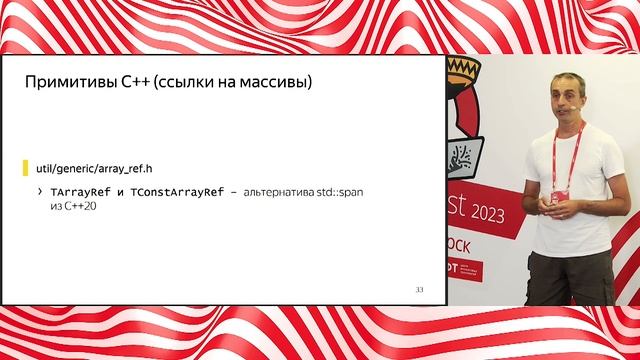 Евгений Петров - Стань контрибьтором в Open Source смотреть онлайн