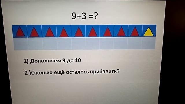 Прибавляем к числам 9, 8, 7 числа 2,3,4 смотреть онлайн