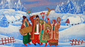 Рождественская колядка: "Радуйся, ой радуйся, земле..."