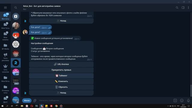 Бот для админов телеграм каналов. Подписчик стоит дешевле, чем обычно! смотреть онлайн
