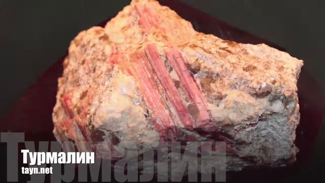 Турмалин смотреть онлайн