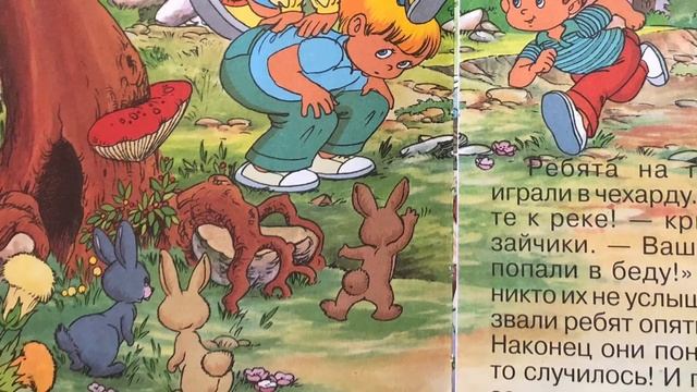 Бобры // Маленькие истории // Аудиосказка // Сказка для детей // Сказка на ночь смотреть онлайн