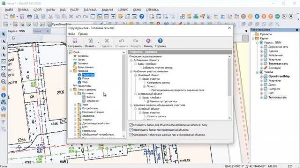 ZuluThermo Создание слоя тепловой сети
