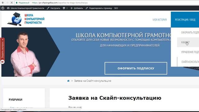 Подписка на Школу Компьютерной Грамотности - это выгодно смотреть онлайн
