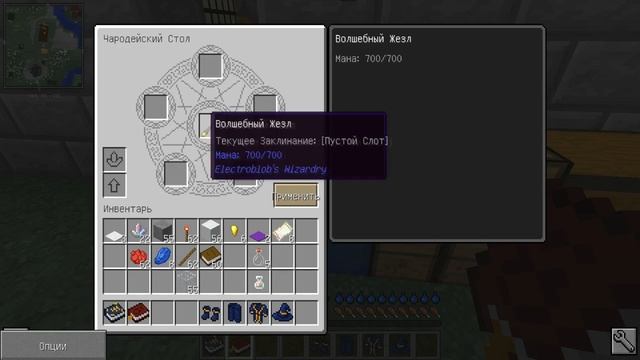Майнкрафт 1.12.2. Гайд на мод electroblob's wizardry 4.1.4 смотреть онлайн