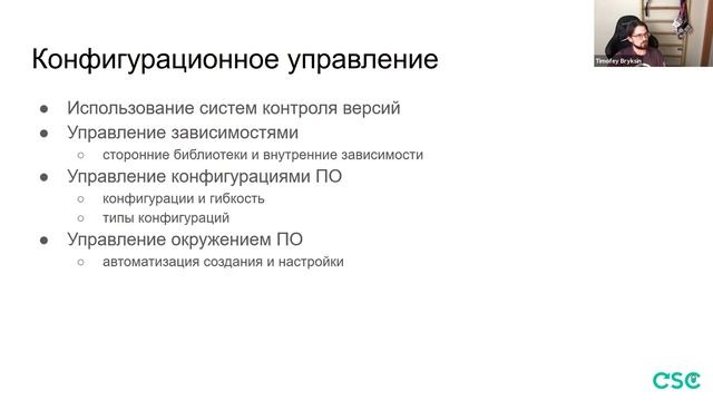 Лекция 11. Continuous Delivery смотреть онлайн