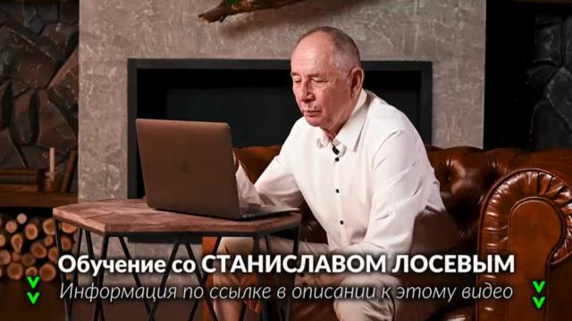 Станислав Лосев_ БЫСТРОЕ ИЗБАВЛЕНИЕ ОТ СТРАХОВ! САМАЯ СИЛЬНАЯ ПРАКТИКА ПОИСКА. смотреть онлайн