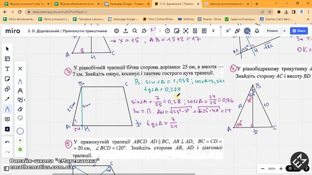 Контрольний зріз знань з МОДУЛЮ "Прямокутні трикутники". Геометрія 8 клас. Урок 25 #єМатематика смотреть онлайн