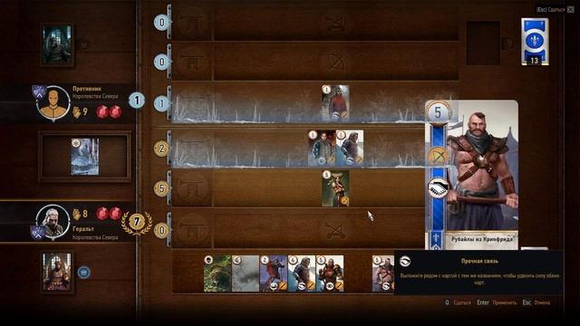 Ведьмак 3 - Как Играть в Гвинт смотреть онлайн