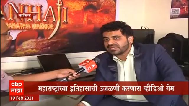 ABP MAJA | Tanahaji - The Lion Maratha warrior game Interview at Abracadabra Software Solutions. смотреть онлайн