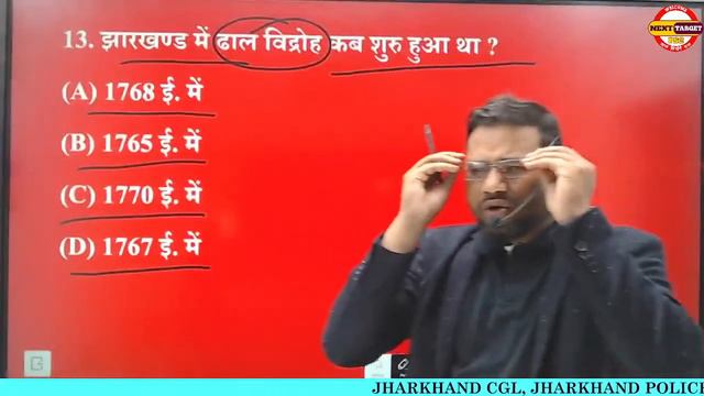 Jharkhand Police - PAPER2 Important Mcq of Jharkhand gs | #DAY 26 смотреть онлайн