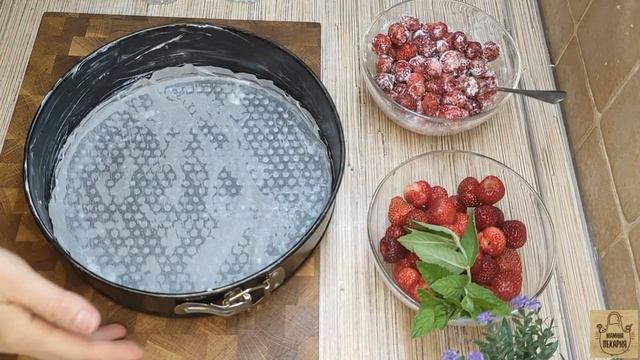 Наливной пирог с клубникой! Просто готовить - вкусно есть! смотреть онлайн