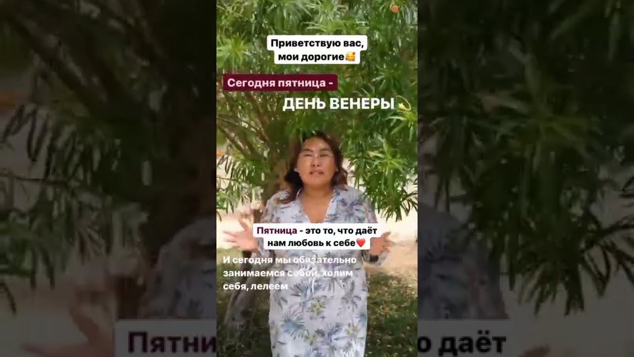 #пятница #деньвенеры смотреть онлайн