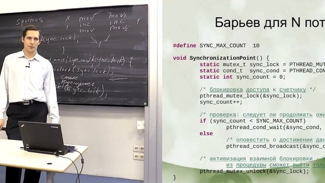 Лекция 4. Condition variables. Алгоритмы синхронизации смотреть онлайн