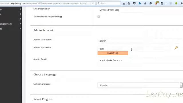 Знакомимся с панелью управления хостингом AIOP cPanel и устанавливаем Wordpress смотреть онлайн