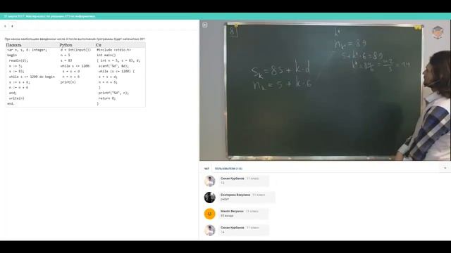Информатика | Подготовка к ЕГЭ 2018 | Задание 8 смотреть онлайн