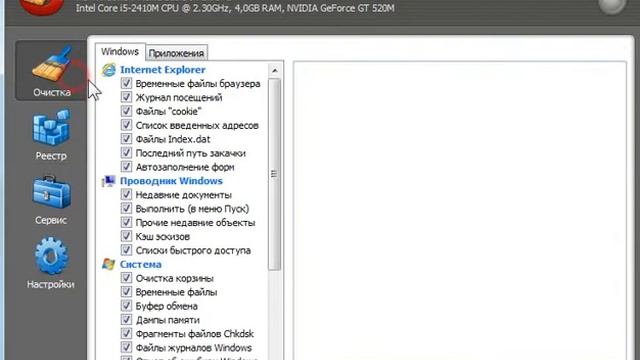 Чистим ваш компьютер от ненужных программ. смотреть онлайн