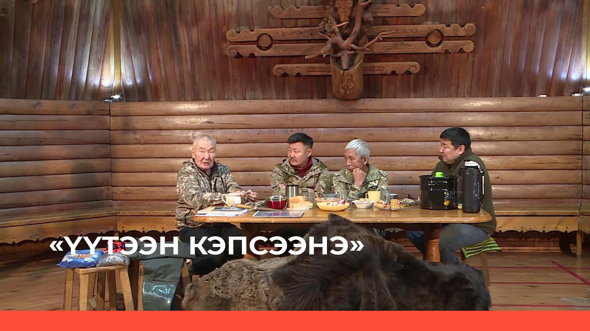 «Үүтээн кэпсээнэ» (19.03.23)