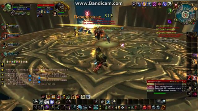 WoW 3 3 5 тактика на Кузню ГерКузня Душ смотреть онлайн