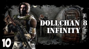 Где спрятан код? STALKER Dollchan 8: Infinity # 10