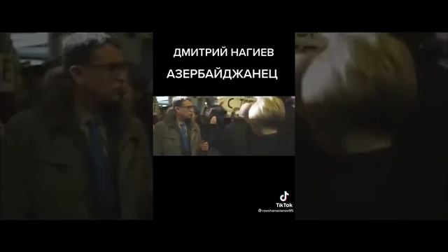 Дмитрий Нагиев Азербайджанец смотреть онлайн