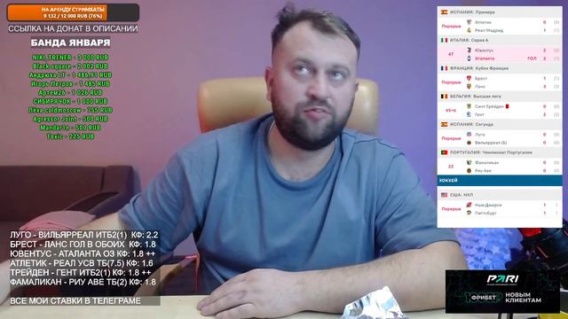 Смотрим Ювентус - Аталанта / Атлетик - Реал Мадрид / ОНЛАЙН смотреть онлайн