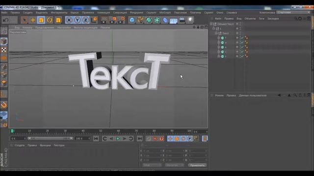 как сделать крутой 3D текст за 5 минут смотреть онлайн