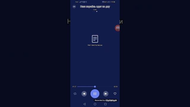 Наш корабль идёт ко дну Lizer смотреть онлайн