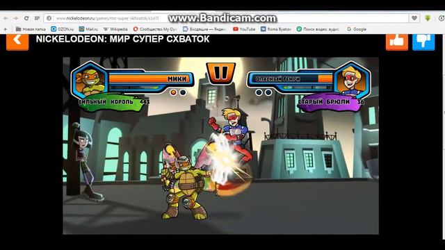 мир супер схваток прохождение №1 смотреть онлайн