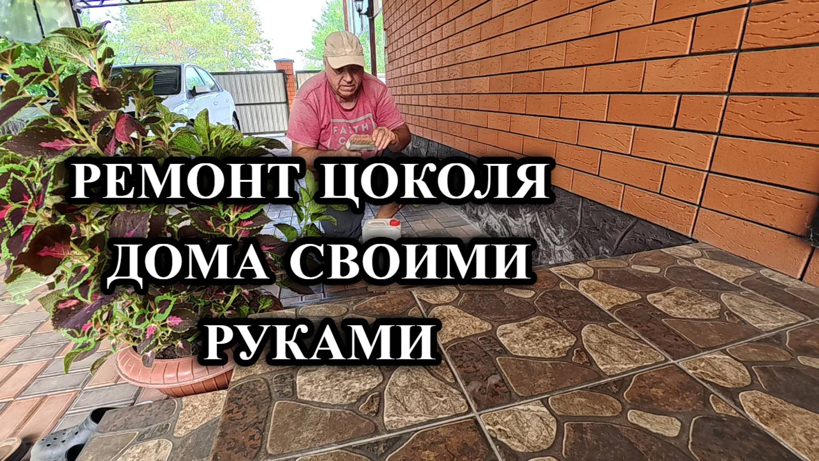 679ч Интересное из нашей жизни на юге/Ремонт дома своими руками/Купили дом на юге смотреть онлайн