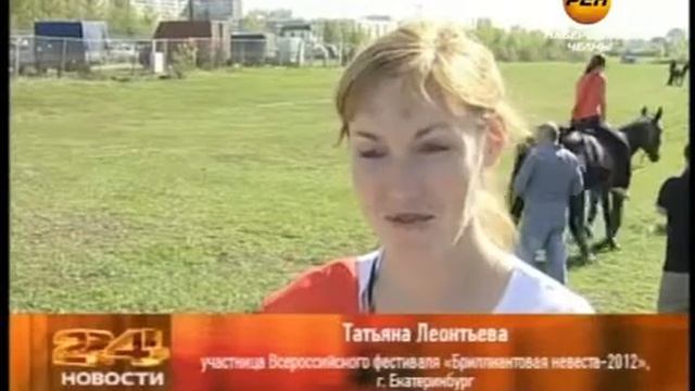 "Бриллиантовая невеста" в Челнах смотреть онлайн