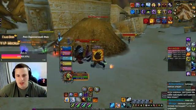 ДЕЛАЮ ШАМАНА МЕЧТЫ НА WORLD OF WARCRAFT SIRUS X1 X5 смотреть онлайн