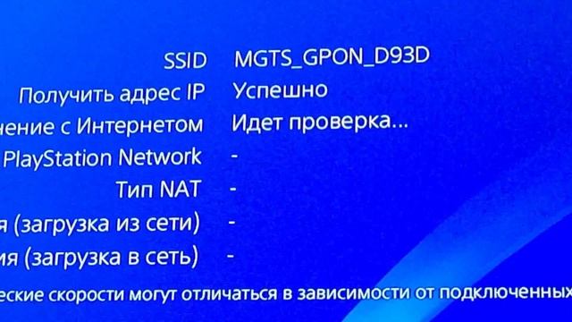 Псн заработал! Решение проблемы! смотреть онлайн