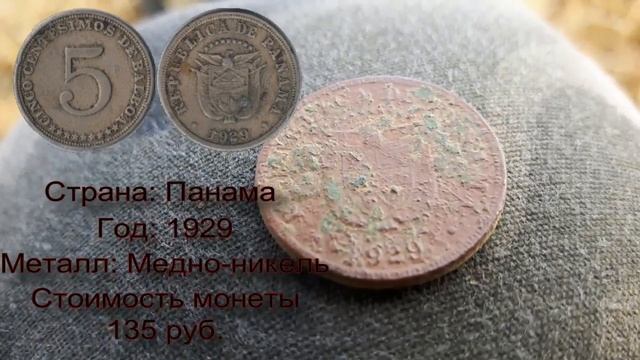 Откуда взялась ПАНАМА? Лягушатина и кокарда. смотреть онлайн